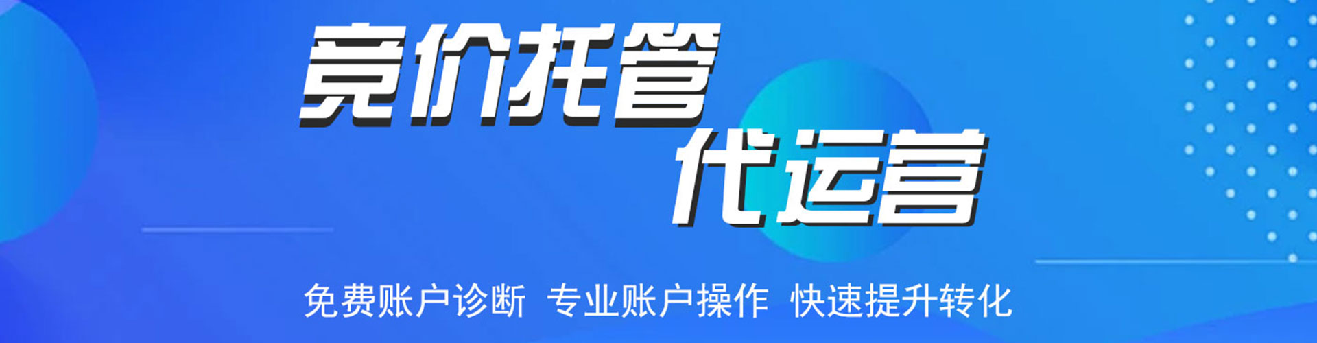 永昌推广信息流